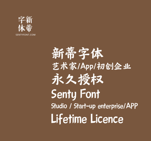 Lifetime Studio/Start-up/APP Licence | 永久授权-初创企业/APP/艺术工作室