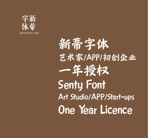 Yearly Commercial Licence for Art Studio/APP/Start-ups | 一年授权-艺术工作室/APP/初创企业