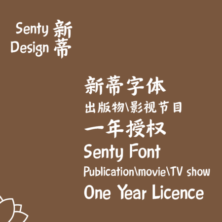 Yearly Publication Licence | 一年授权-图书数字出版物影视节目