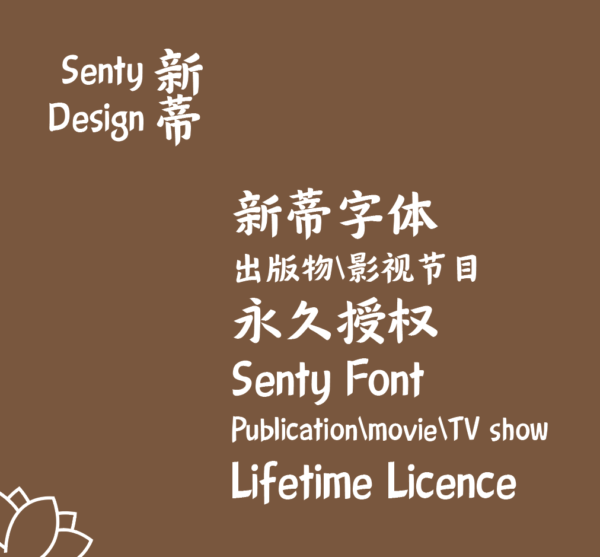 Lifetime Publication Licence | 永久授权-图书数字出版物影视节目