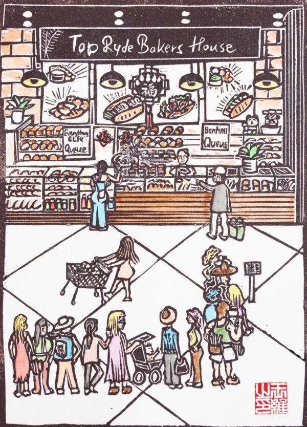 Top Ryde Bakers House Original Linocut Print